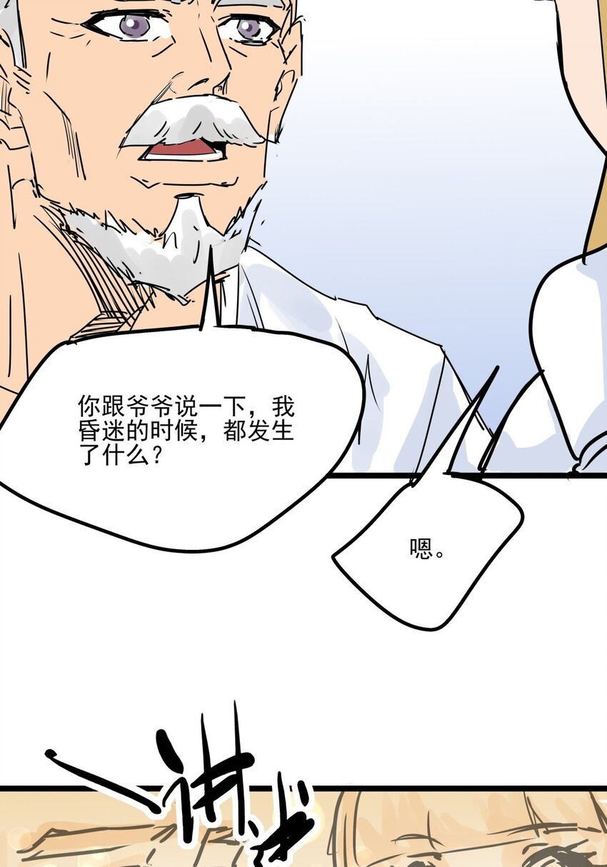 013 第十三话 起死回生-第13话