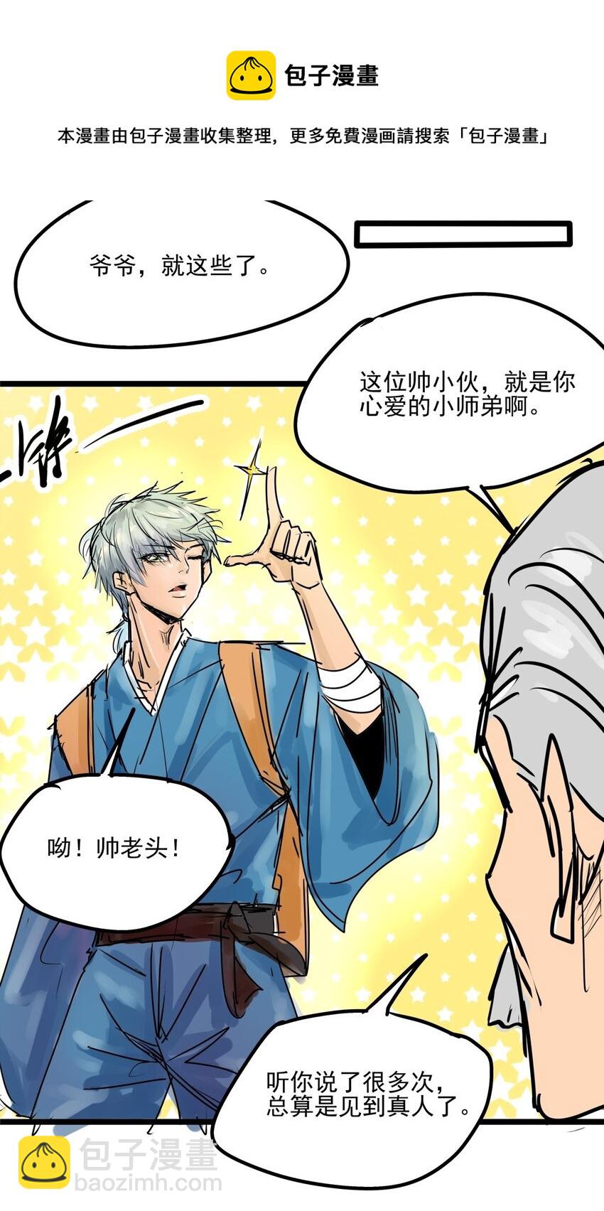 013 第十三话 起死回生-第13话