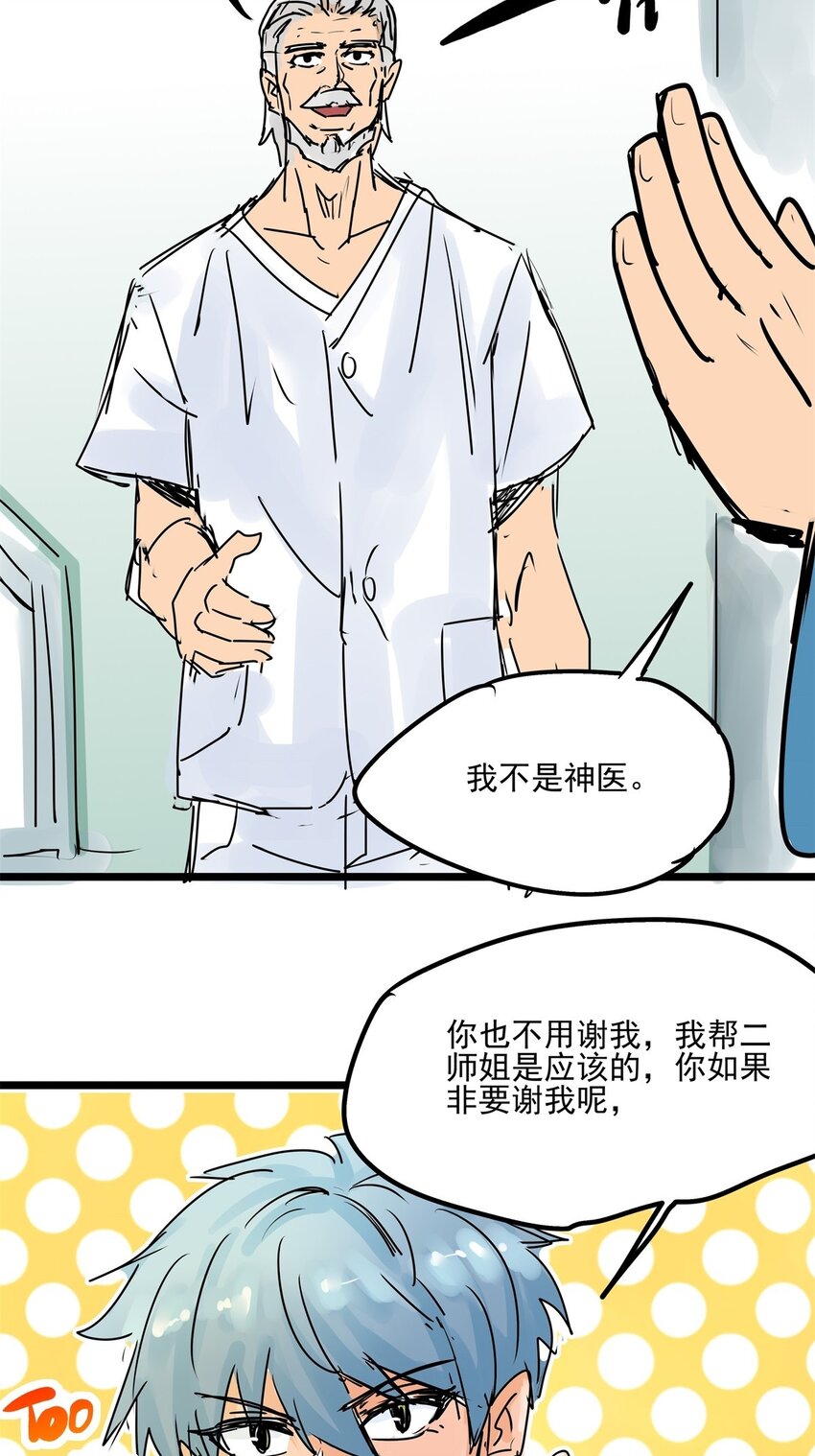 013 第十三话 起死回生-第13话