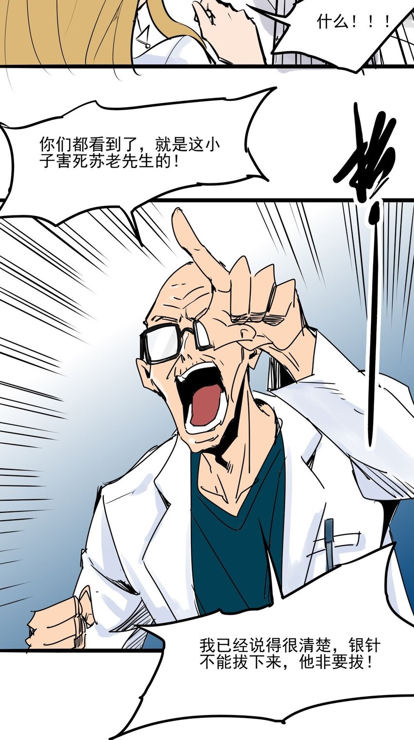 013 第十三话 起死回生-第13话