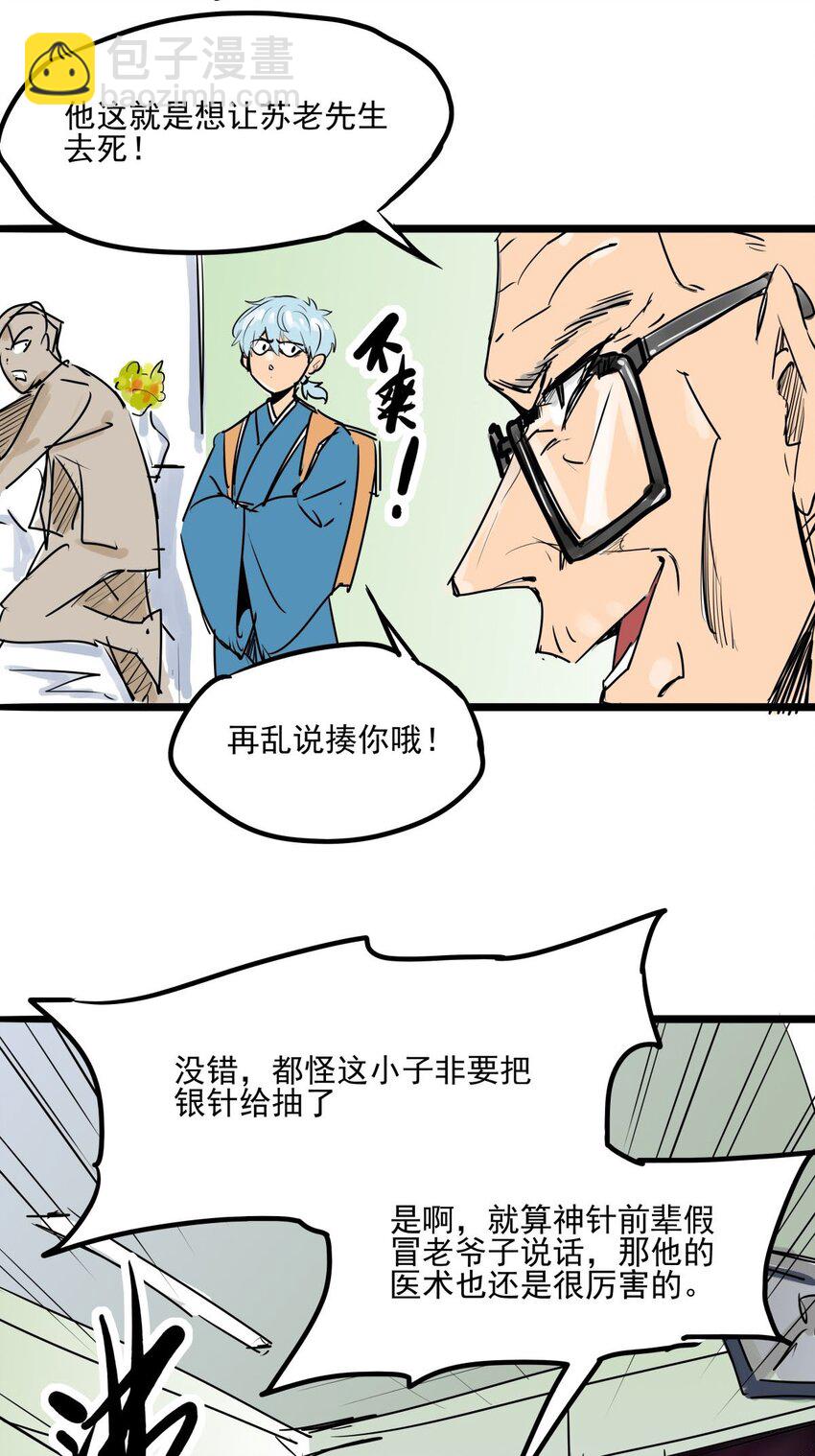 013 第十三话 起死回生-第13话