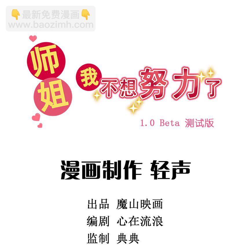 015 番外 师姐的猫-第15话