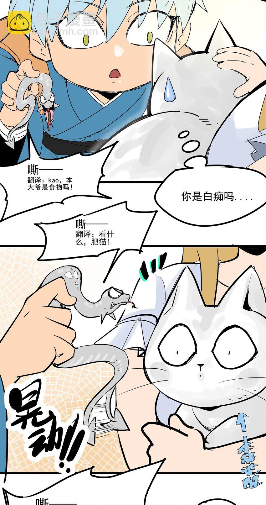 015 番外 师姐的猫-第15话