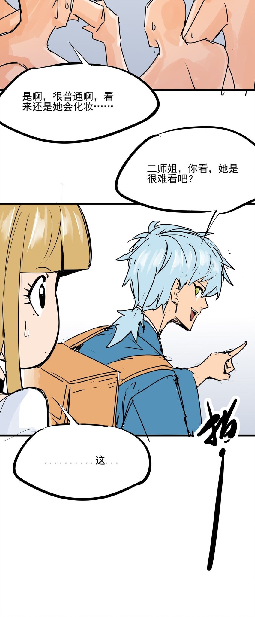 017 第十六话 瞧瞧你的真面目-第17话