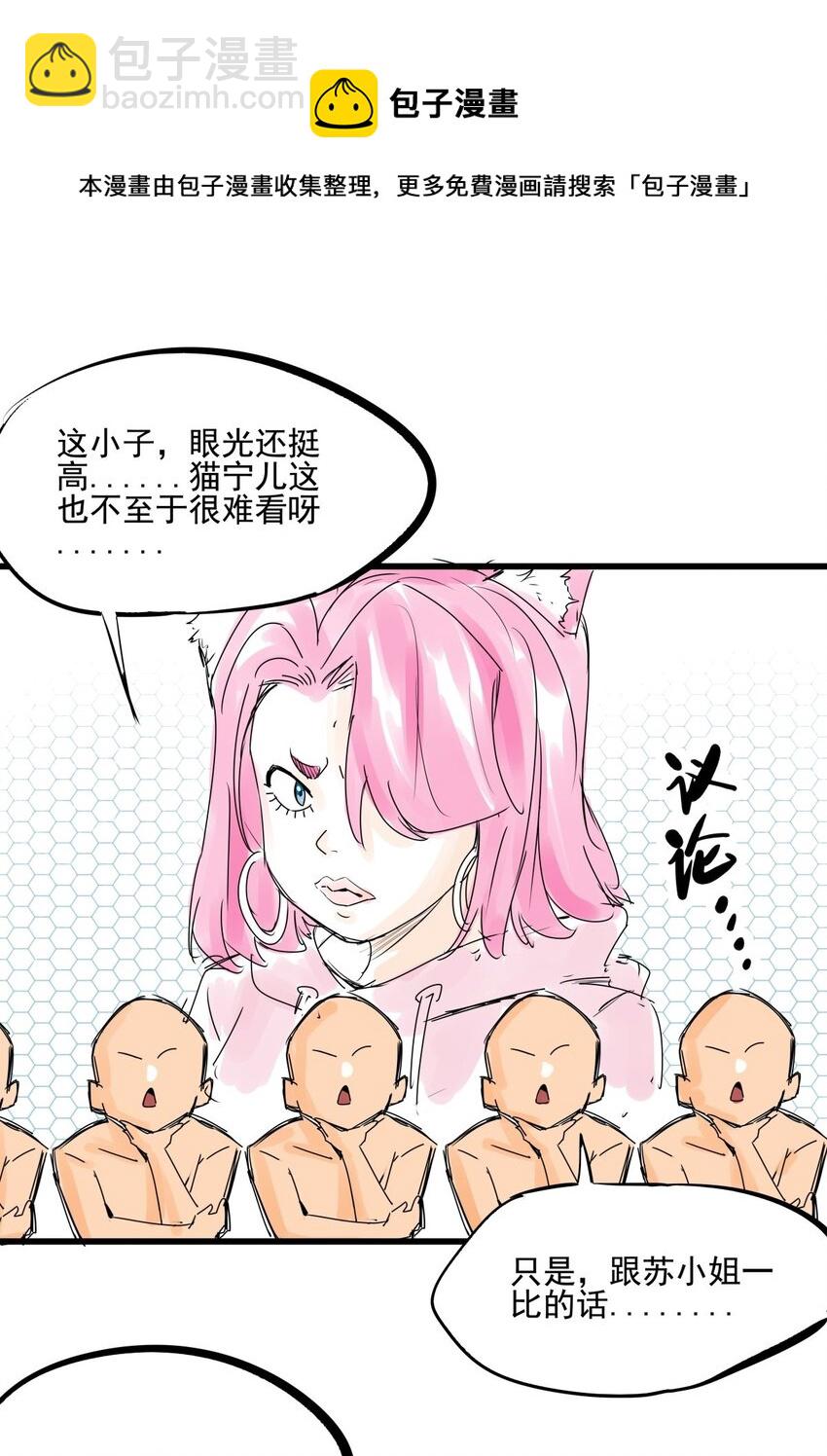 017 第十六话 瞧瞧你的真面目-第17话