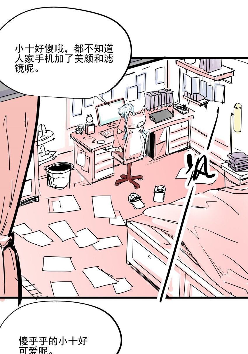 017 第十六话 瞧瞧你的真面目-第17话