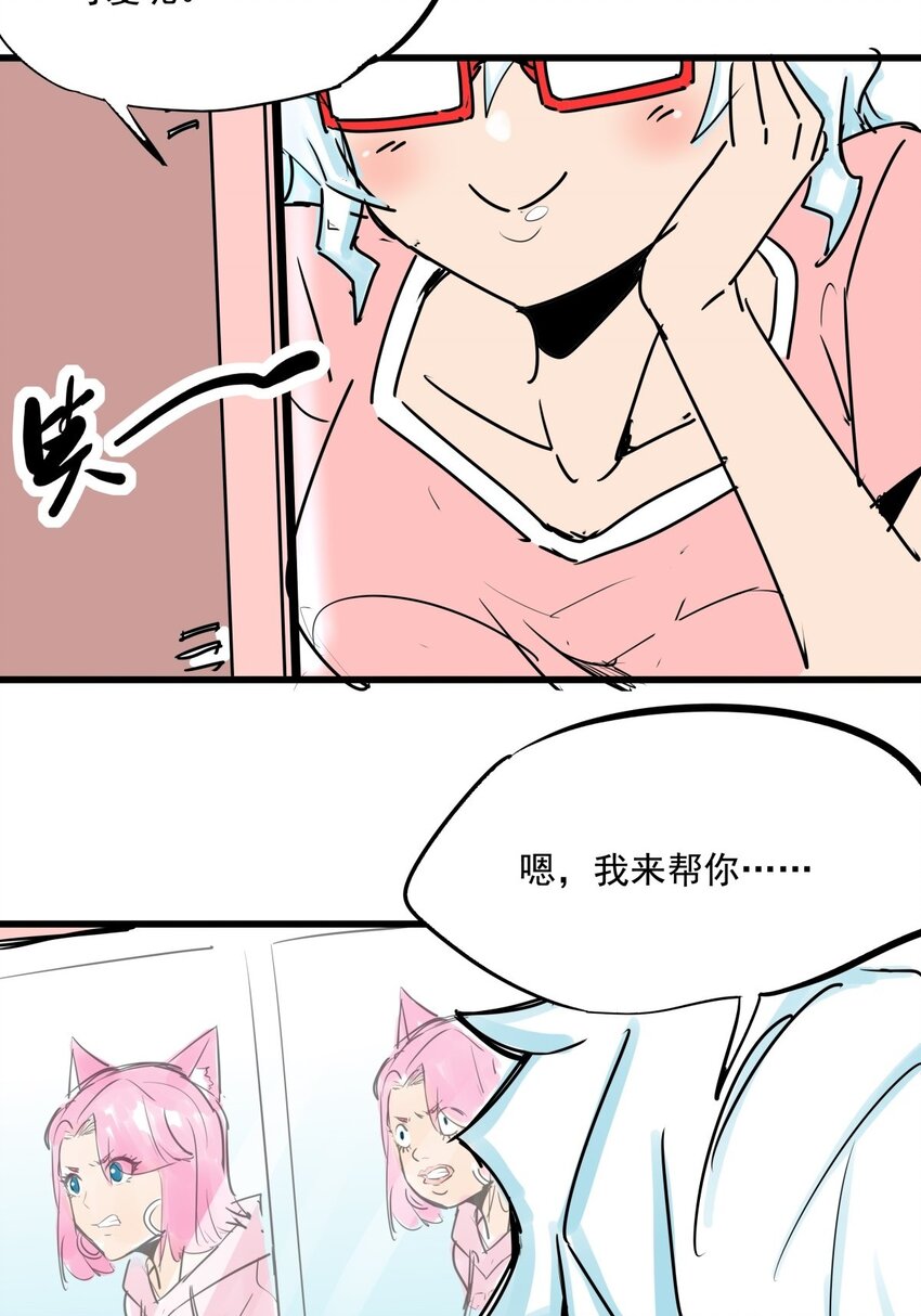 017 第十六话 瞧瞧你的真面目-第17话