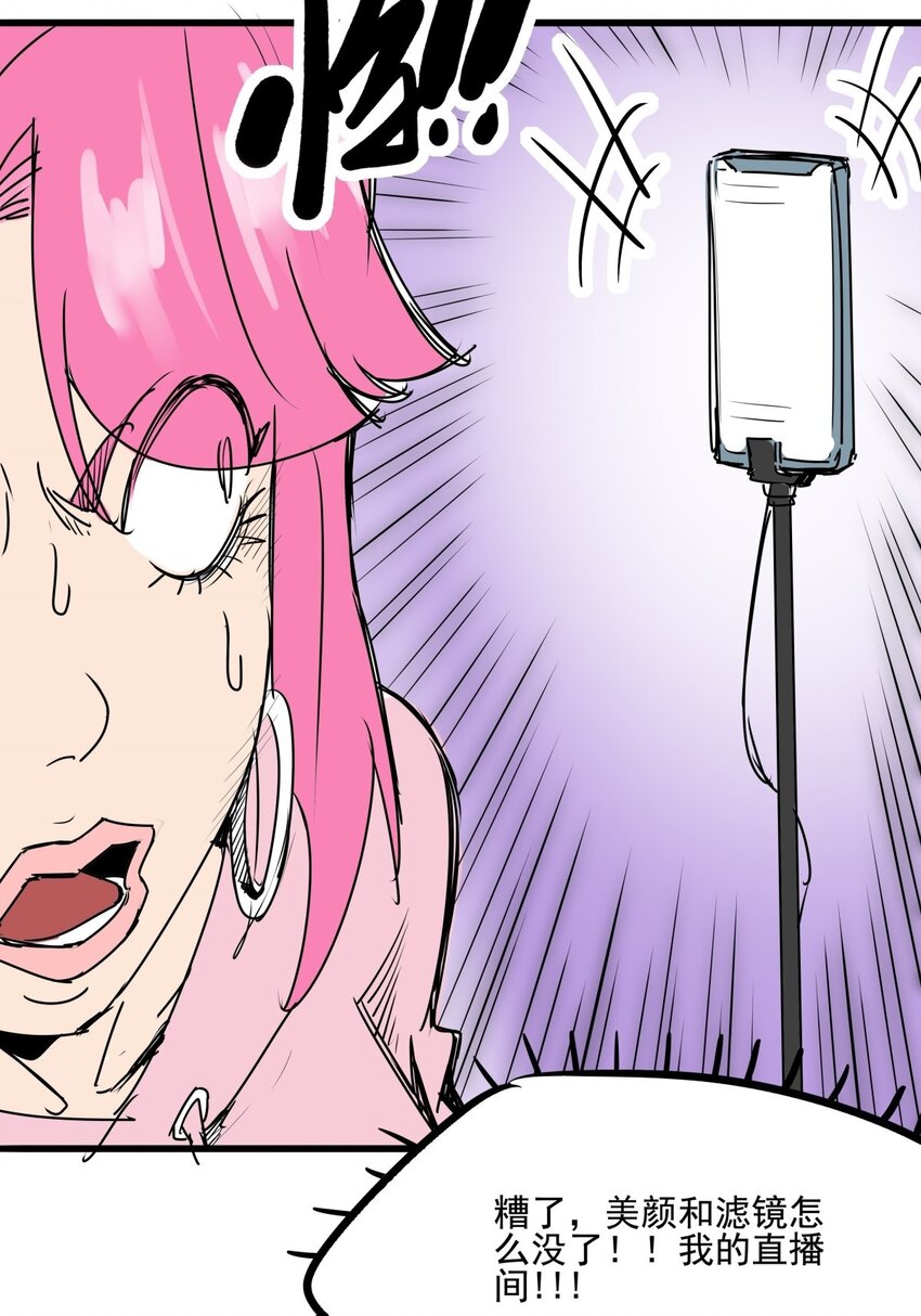 017 第十六话 瞧瞧你的真面目-第17话