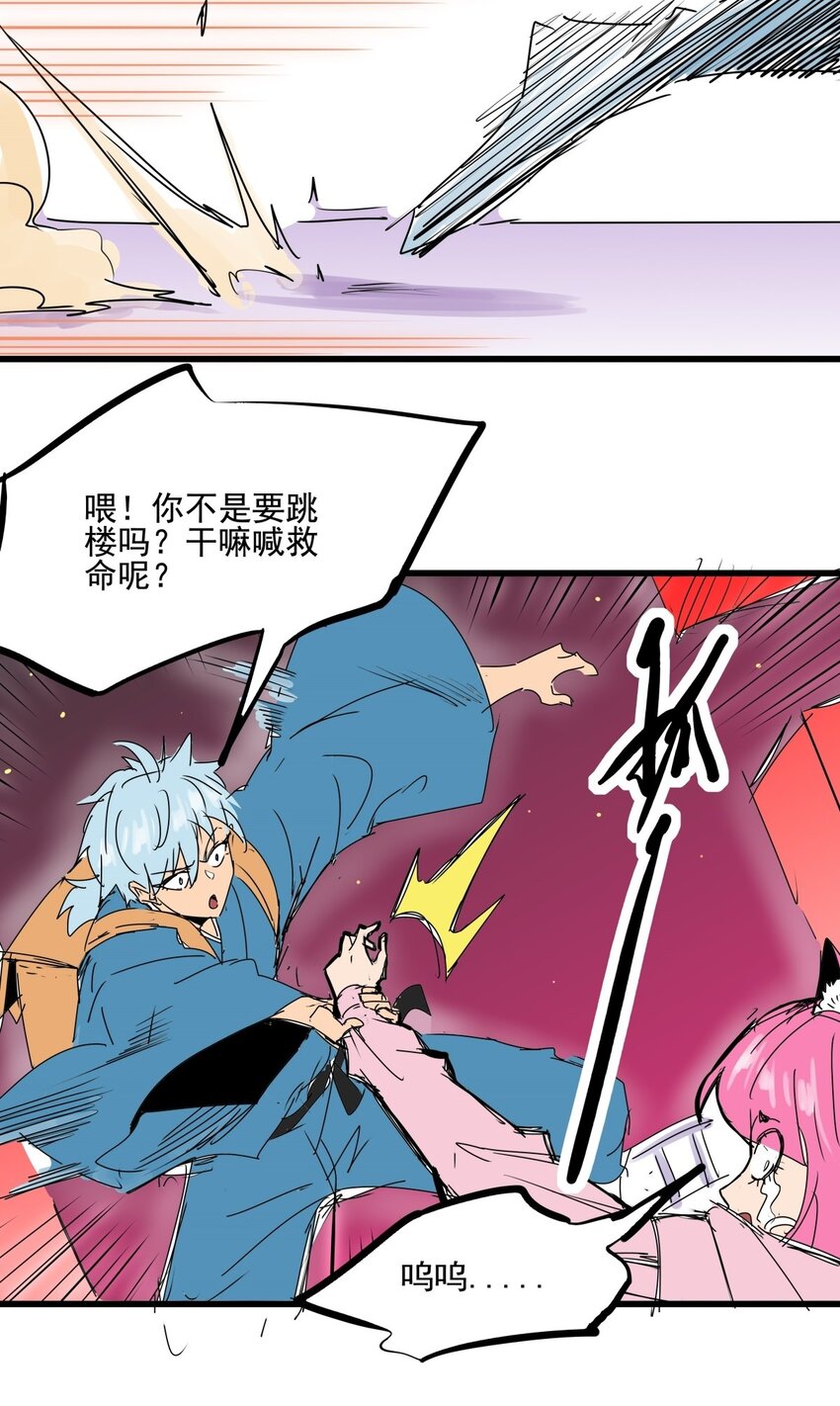 017 第十六话 瞧瞧你的真面目-第17话