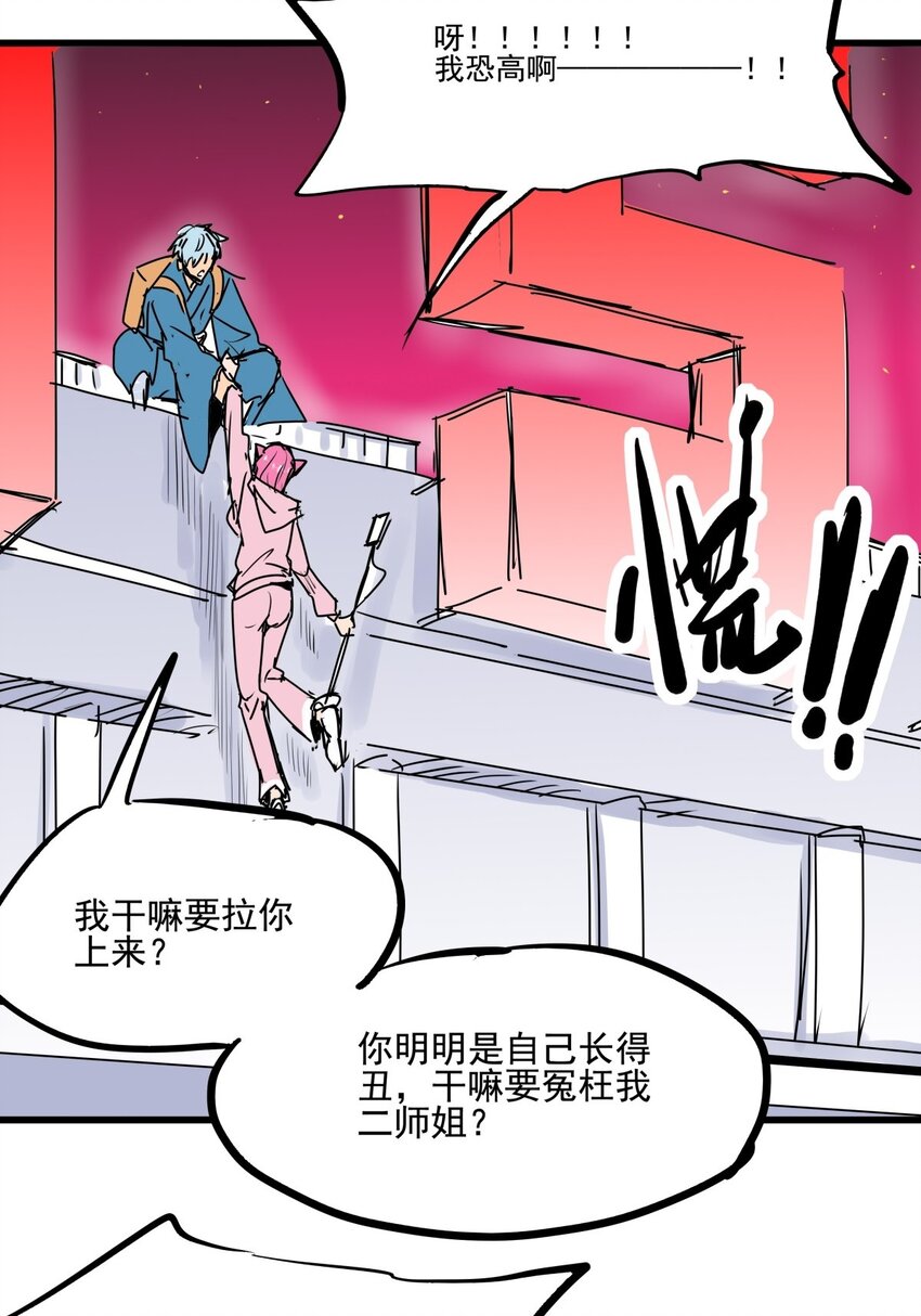 017 第十六话 瞧瞧你的真面目-第17话