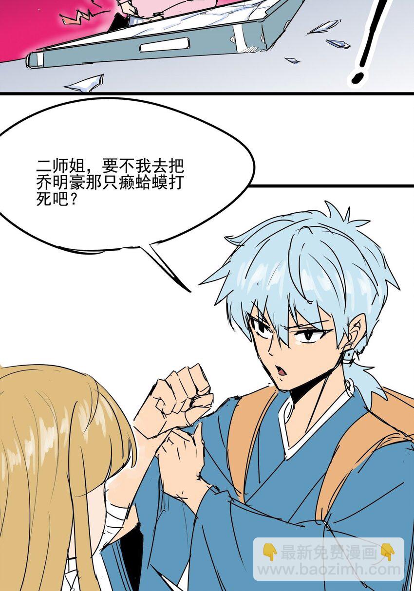 017 第十六话 瞧瞧你的真面目-第17话