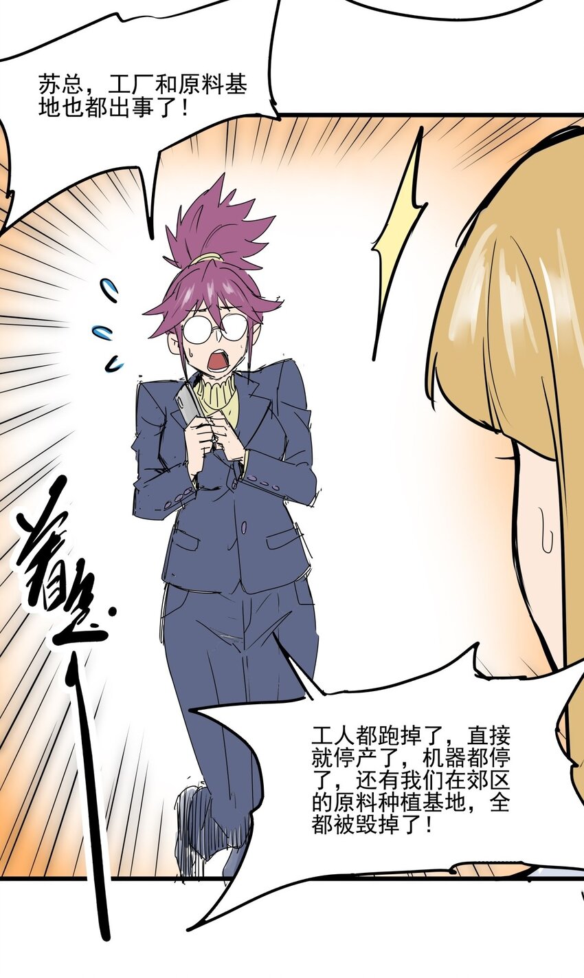 017 第十六话 瞧瞧你的真面目-第17话