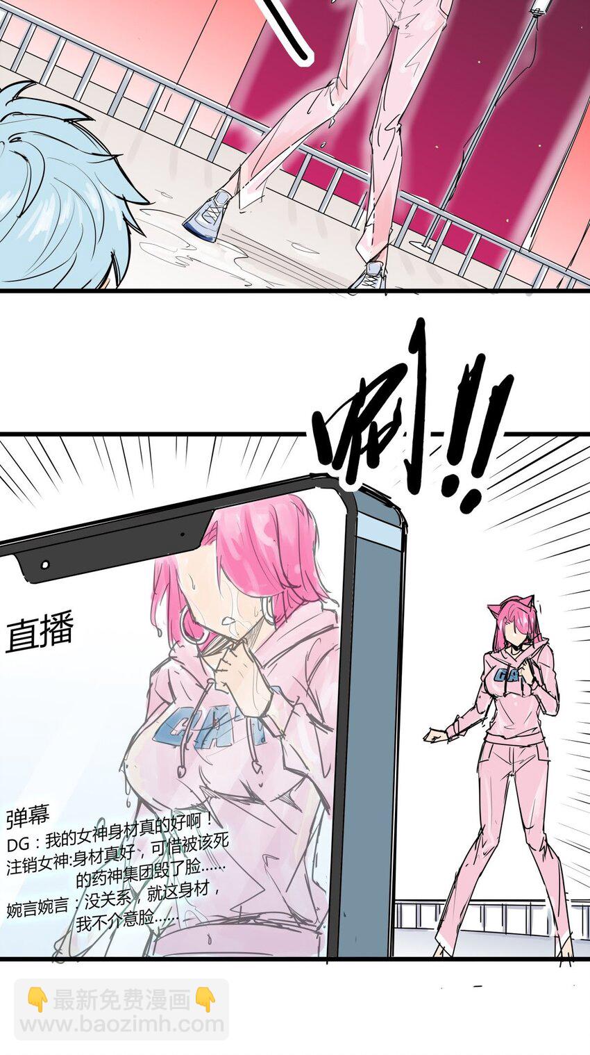 017 第十六话 瞧瞧你的真面目-第17话