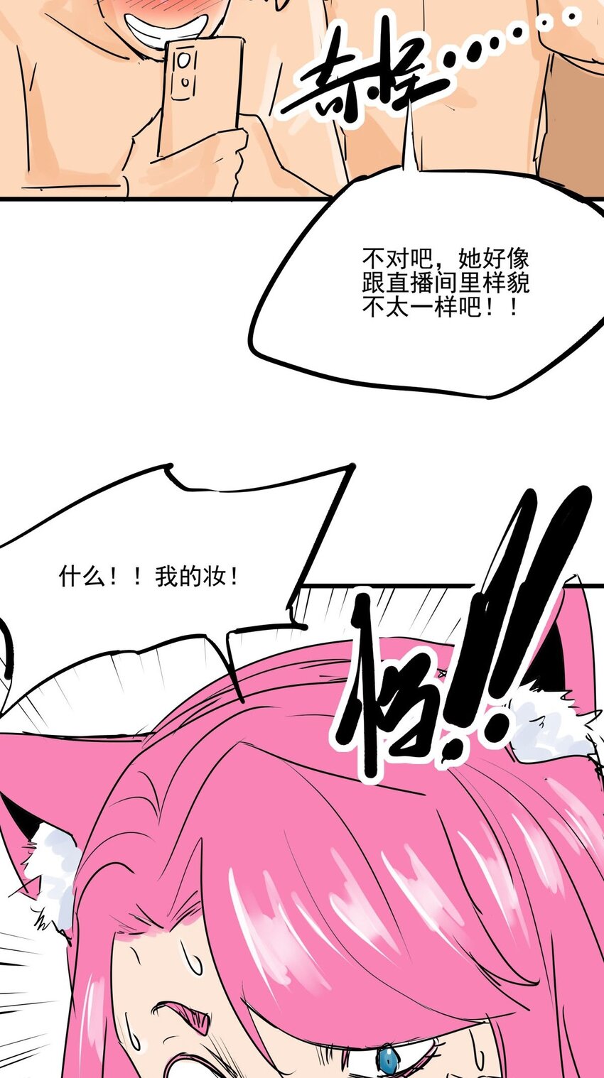 017 第十六话 瞧瞧你的真面目-第17话