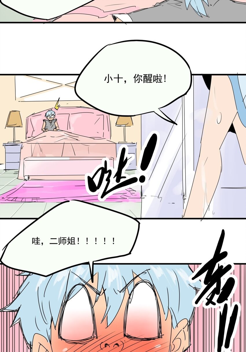 019 第十七话 如愿以偿-第19话