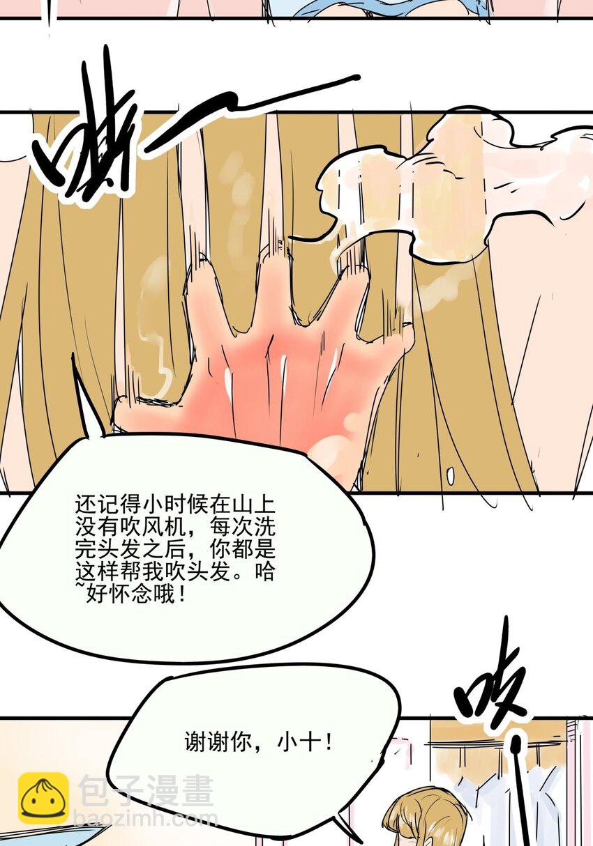 019 第十七话 如愿以偿-第19话