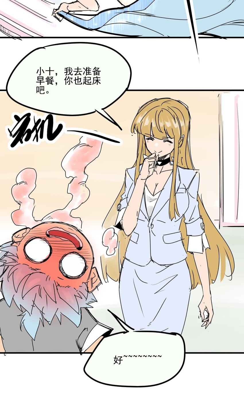 019 第十七话 如愿以偿-第19话