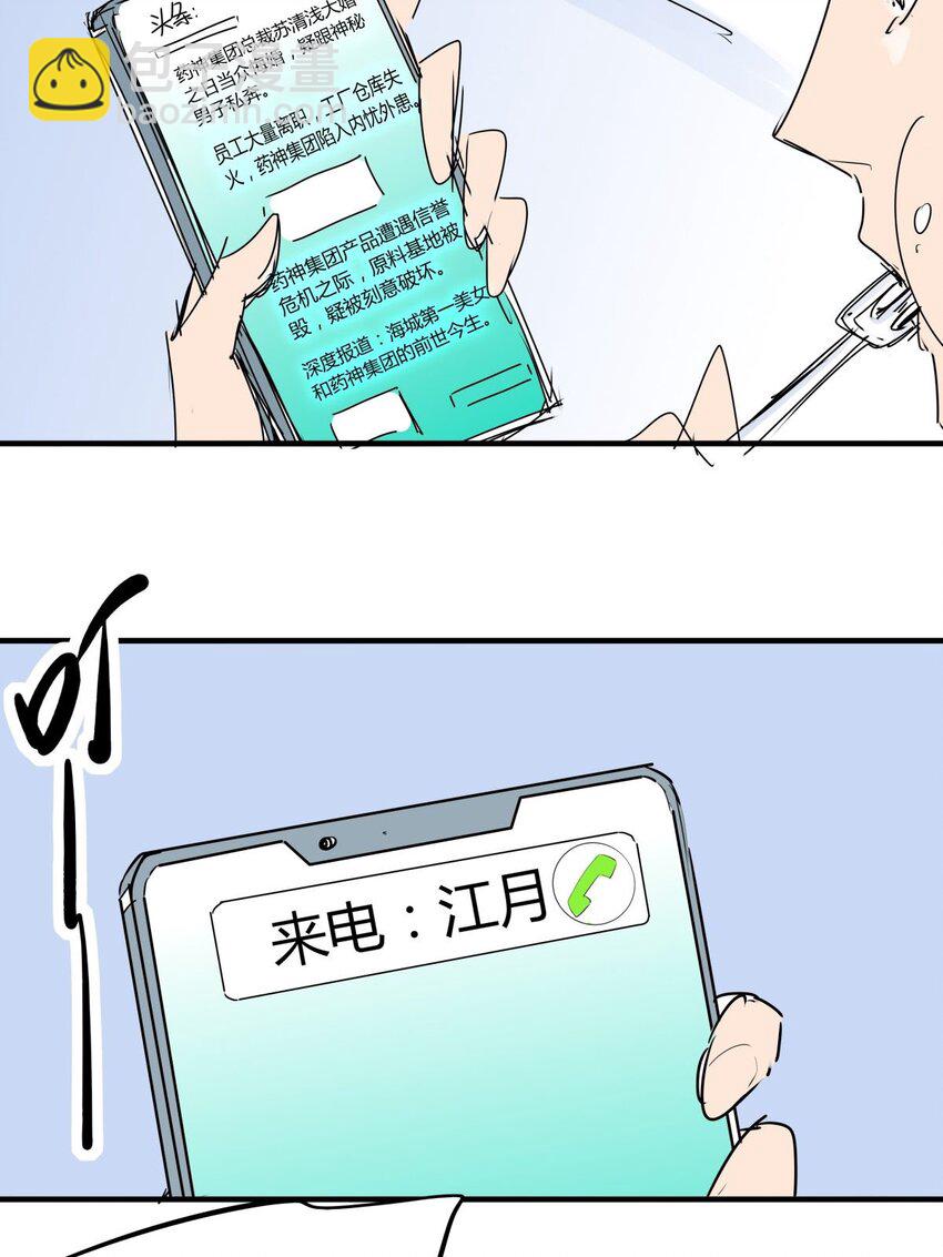 019 第十七话 如愿以偿-第19话