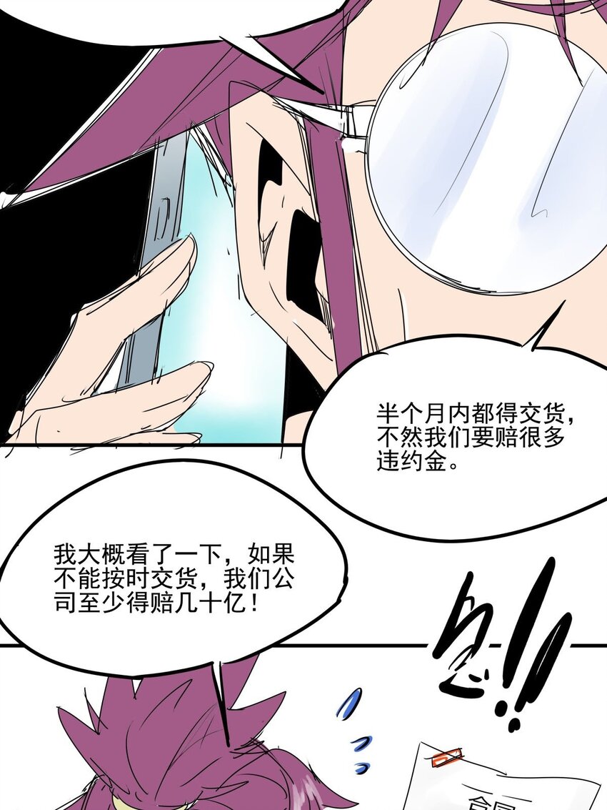 019 第十七话 如愿以偿-第19话