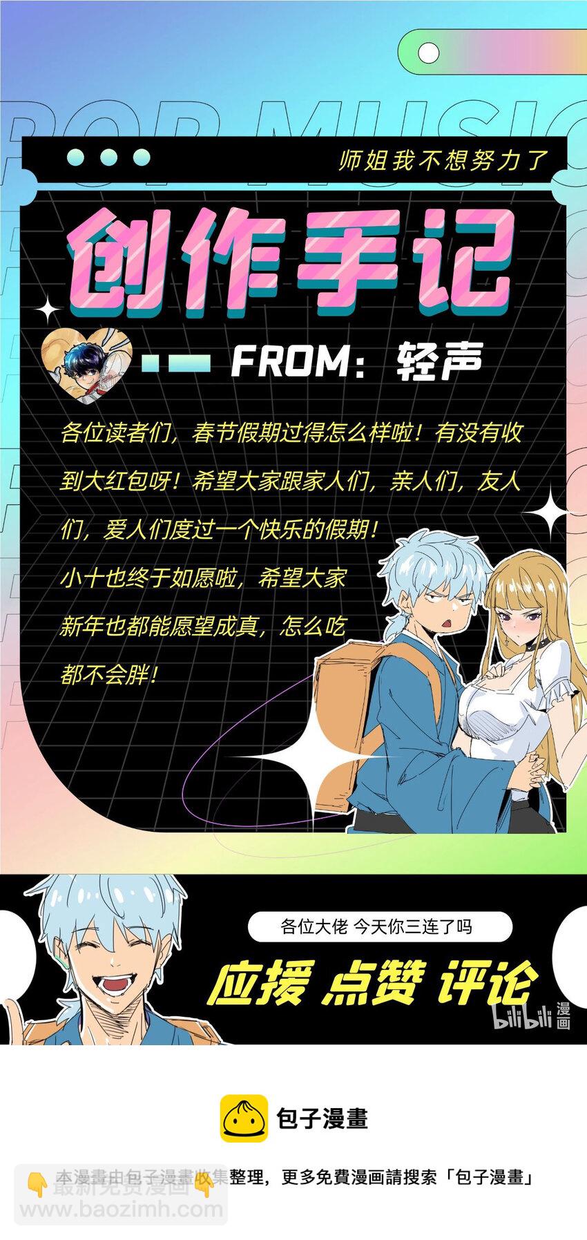 019 第十七话 如愿以偿-第19话