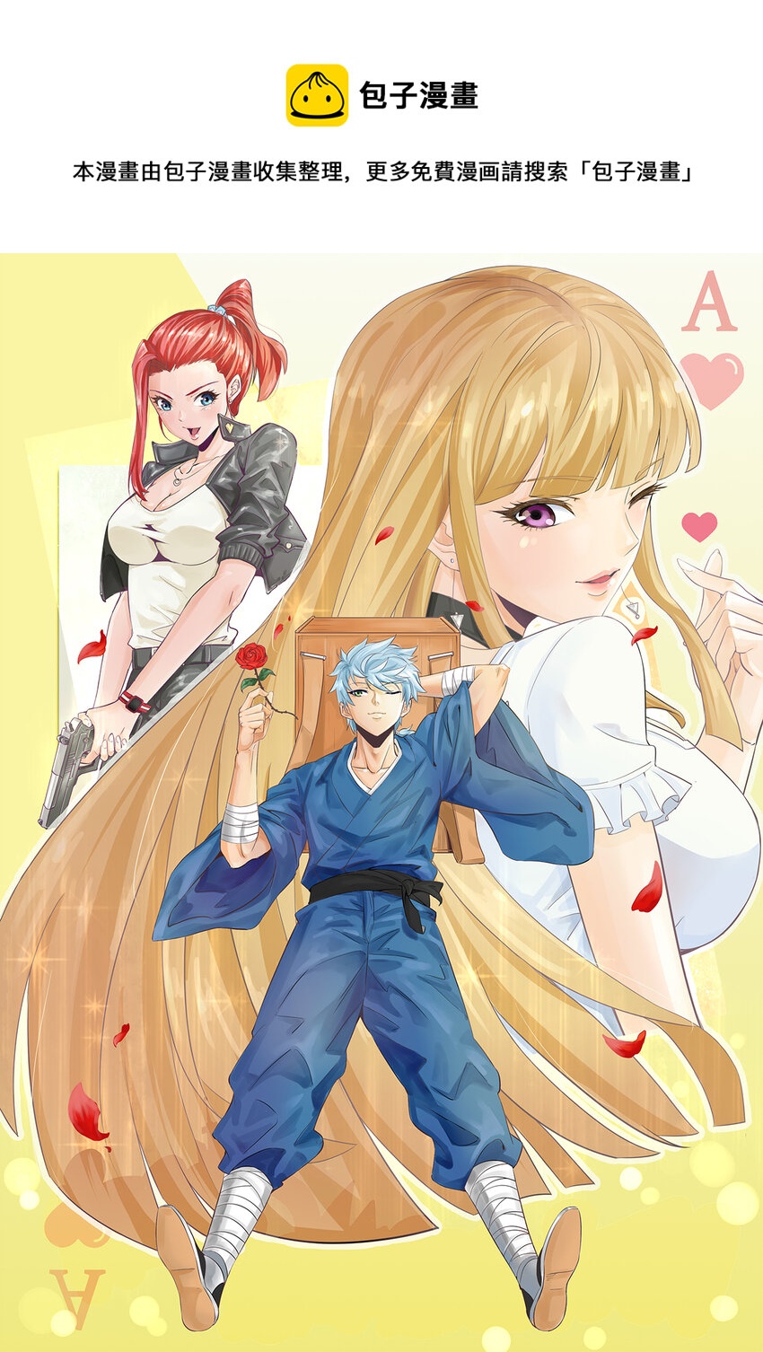 03 第三话 治治你这张臭嘴(1/2)-第3话