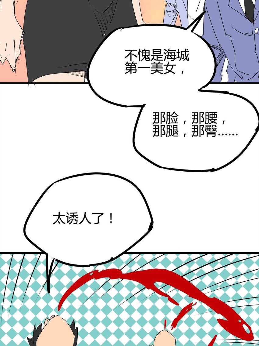 03 第三话 治治你这张臭嘴(1/2)-第3话