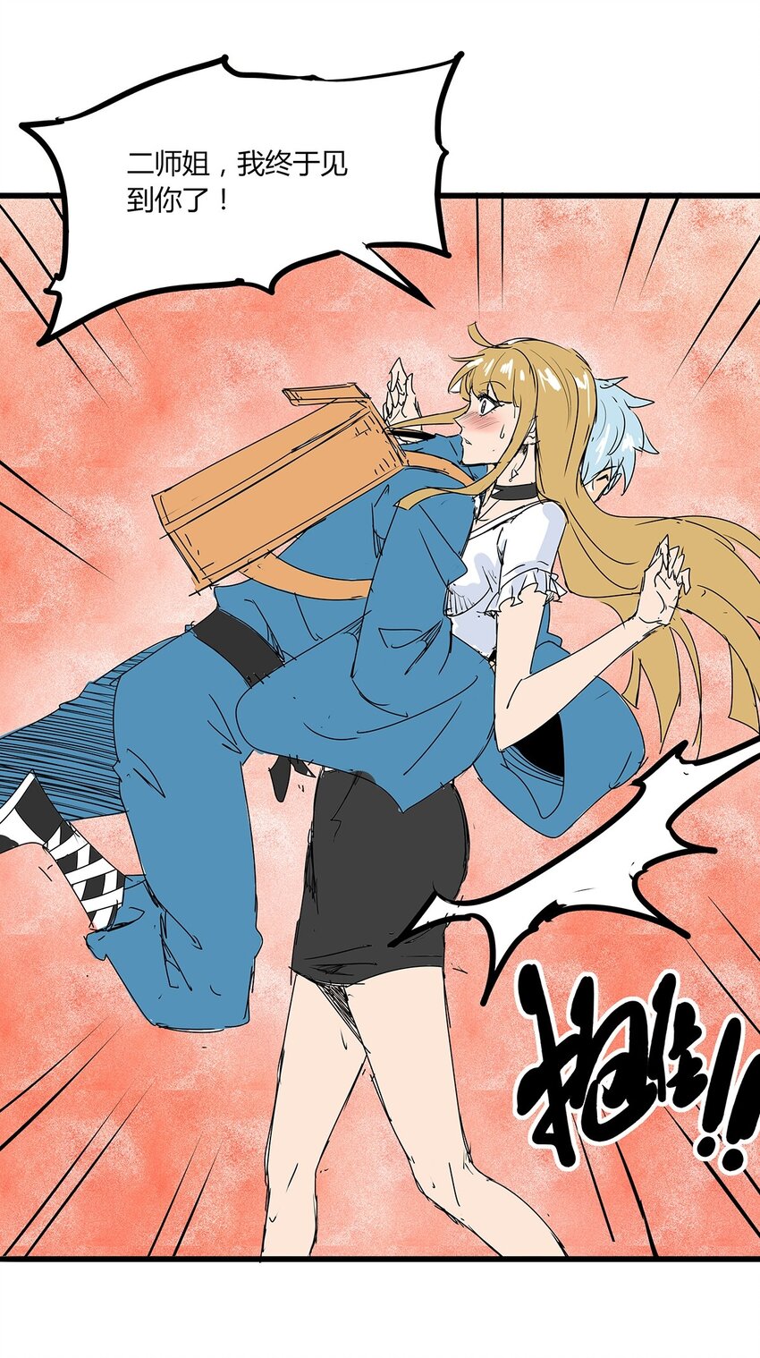 03 第三话 治治你这张臭嘴(1/2)-第3话