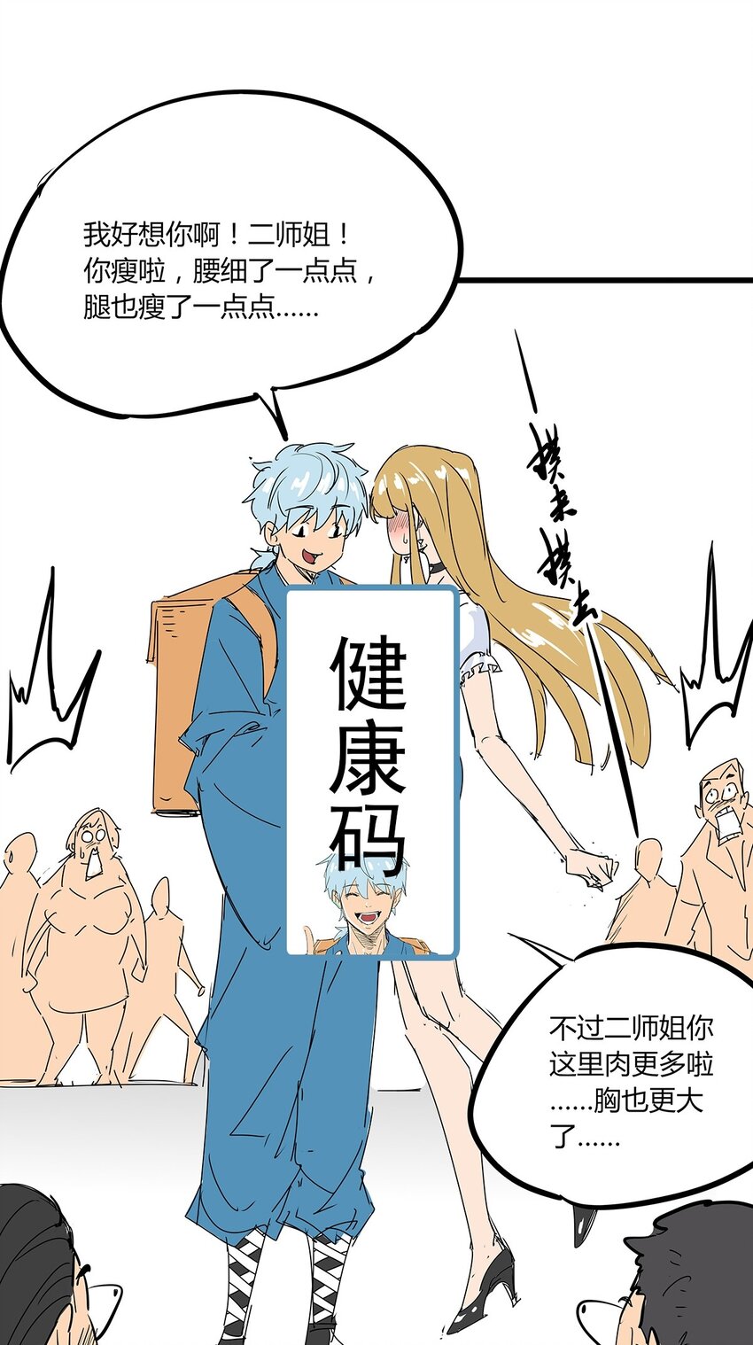 03 第三话 治治你这张臭嘴(1/2)-第3话