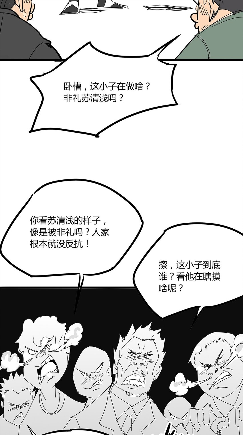 师姐我不想努力了 - 03 第三话 治治你这张臭嘴(1/2) - 8