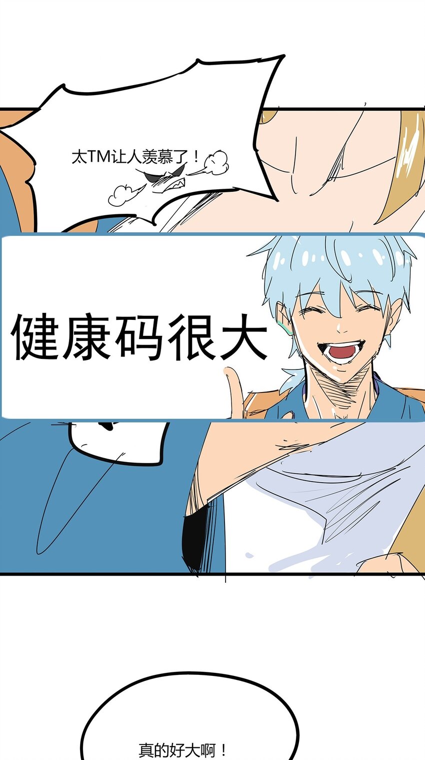 03 第三话 治治你这张臭嘴(1/2)-第3话