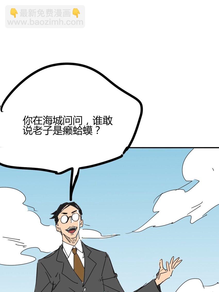 03 第三话 治治你这张臭嘴(1/2)-第3话