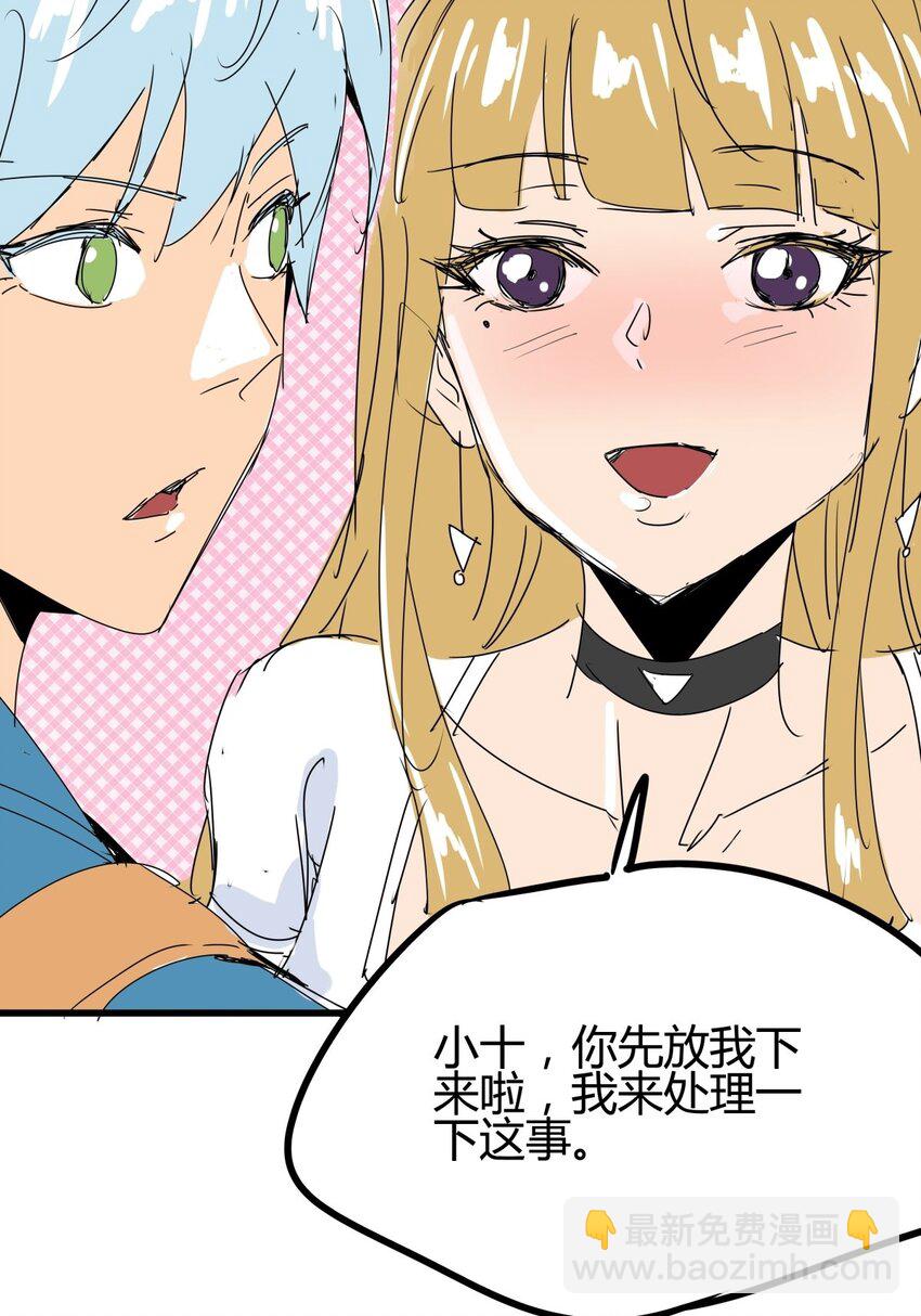 03 第三话 治治你这张臭嘴(1/2)-第3话