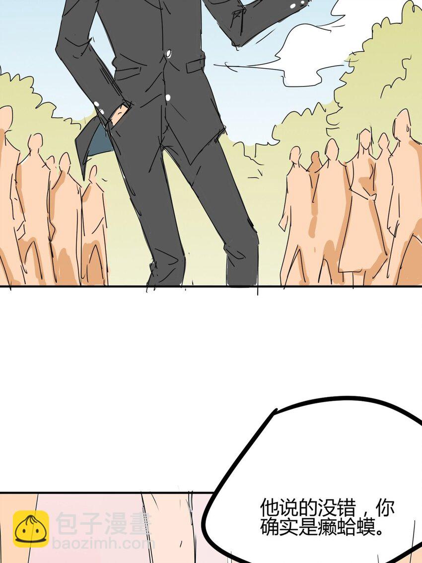 03 第三话 治治你这张臭嘴(1/2)-第3话