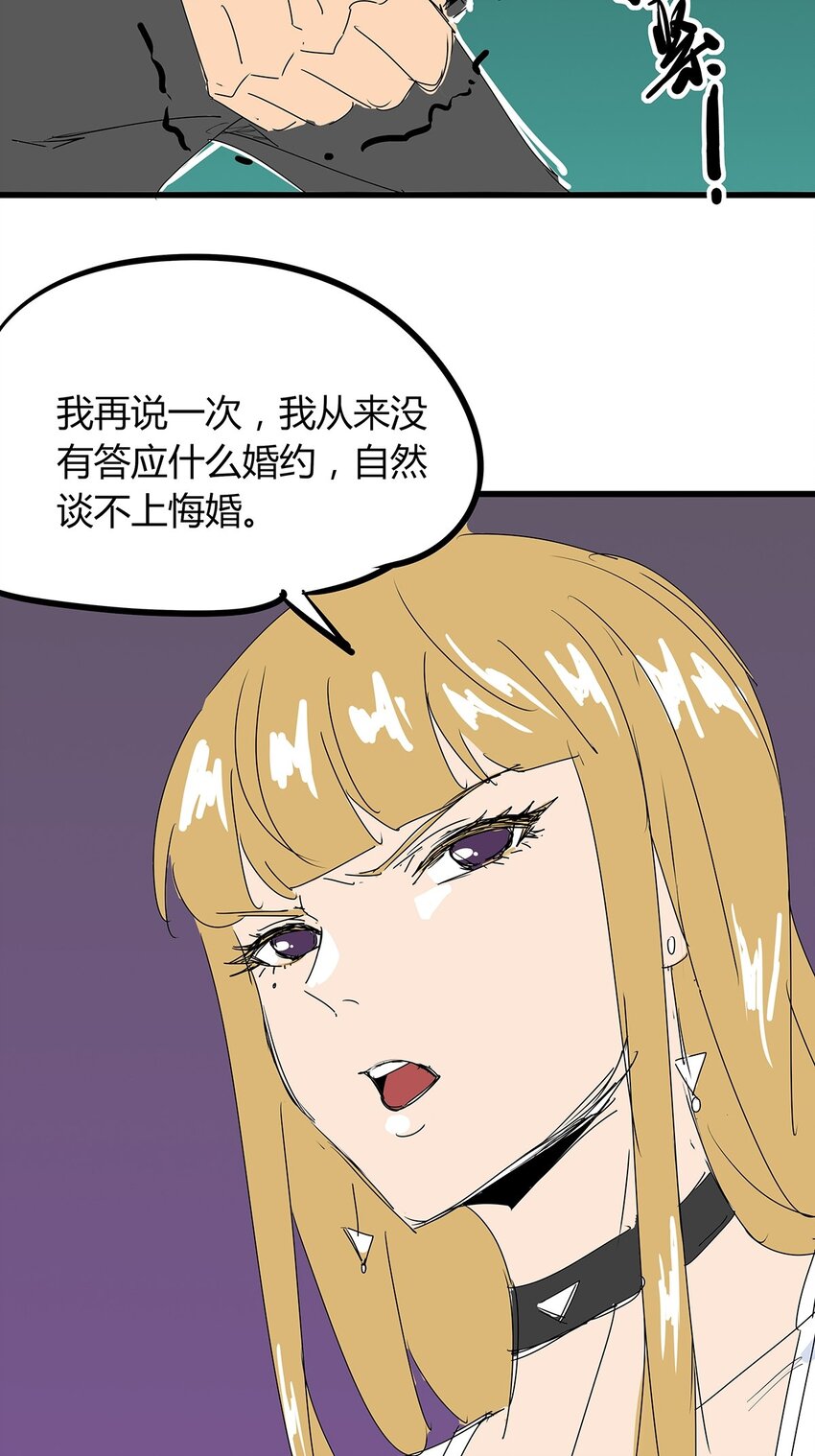 03 第三话 治治你这张臭嘴(1/2)-第3话