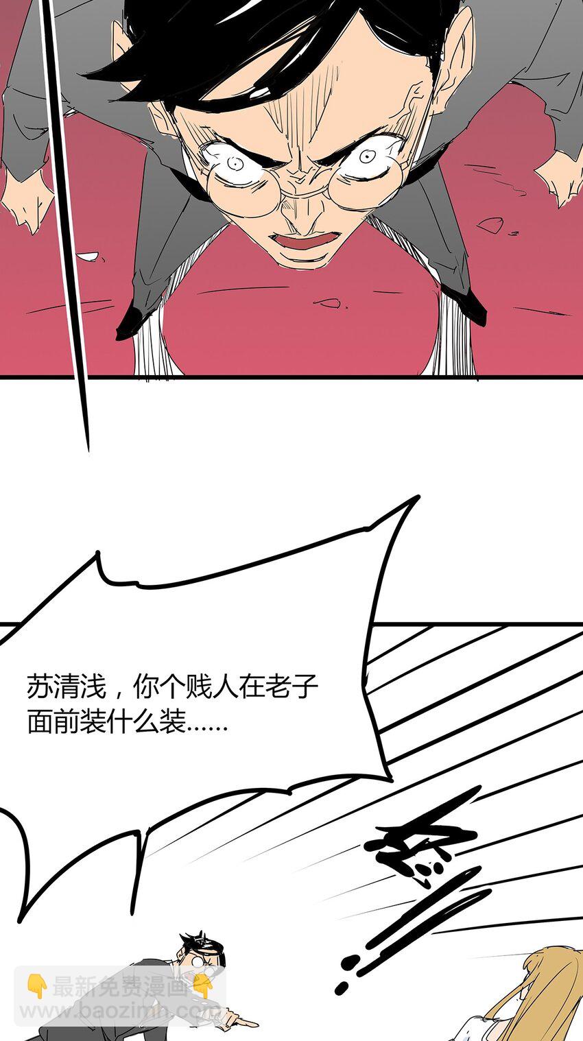 03 第三话 治治你这张臭嘴(1/2)-第3话