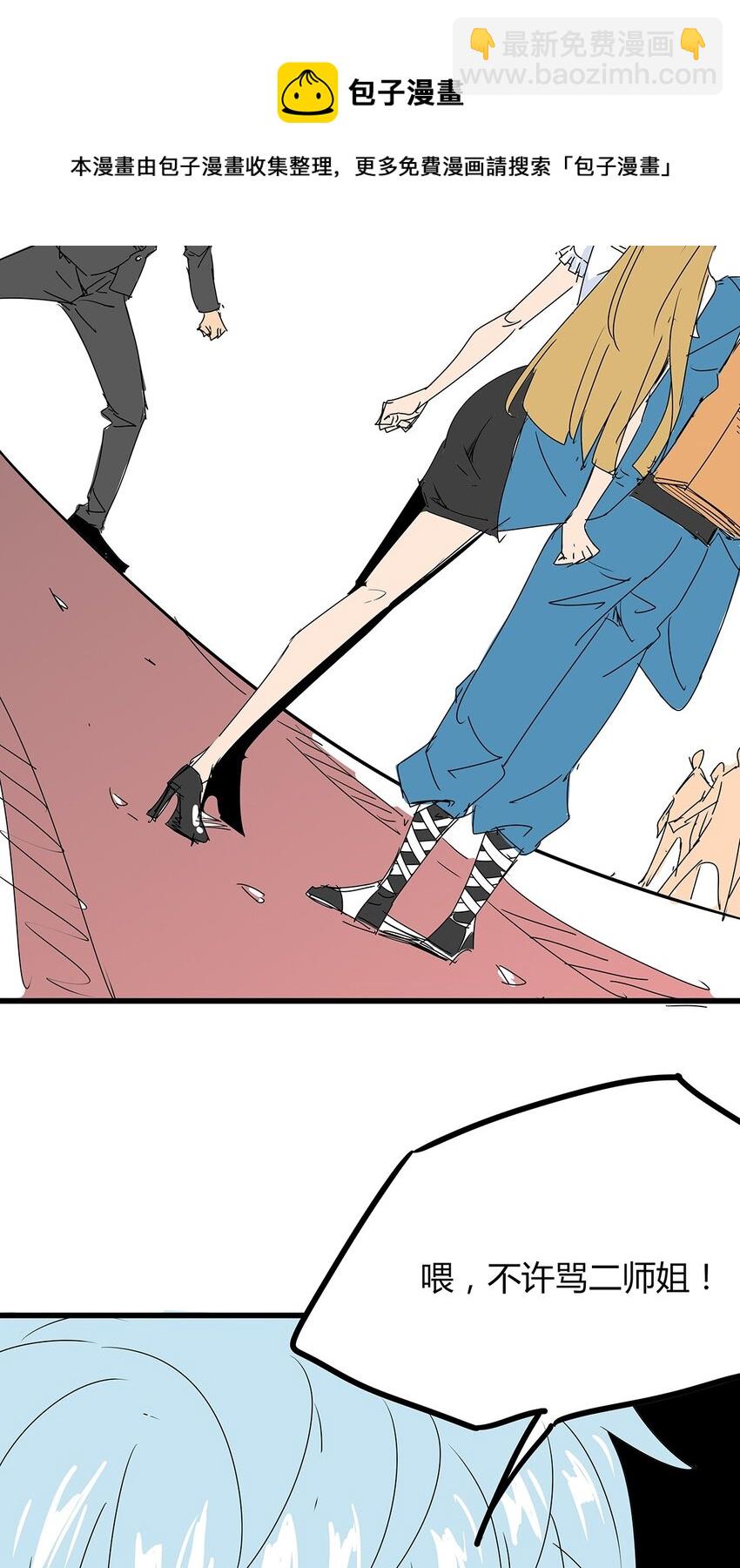 03 第三话 治治你这张臭嘴(1/2)-第3话