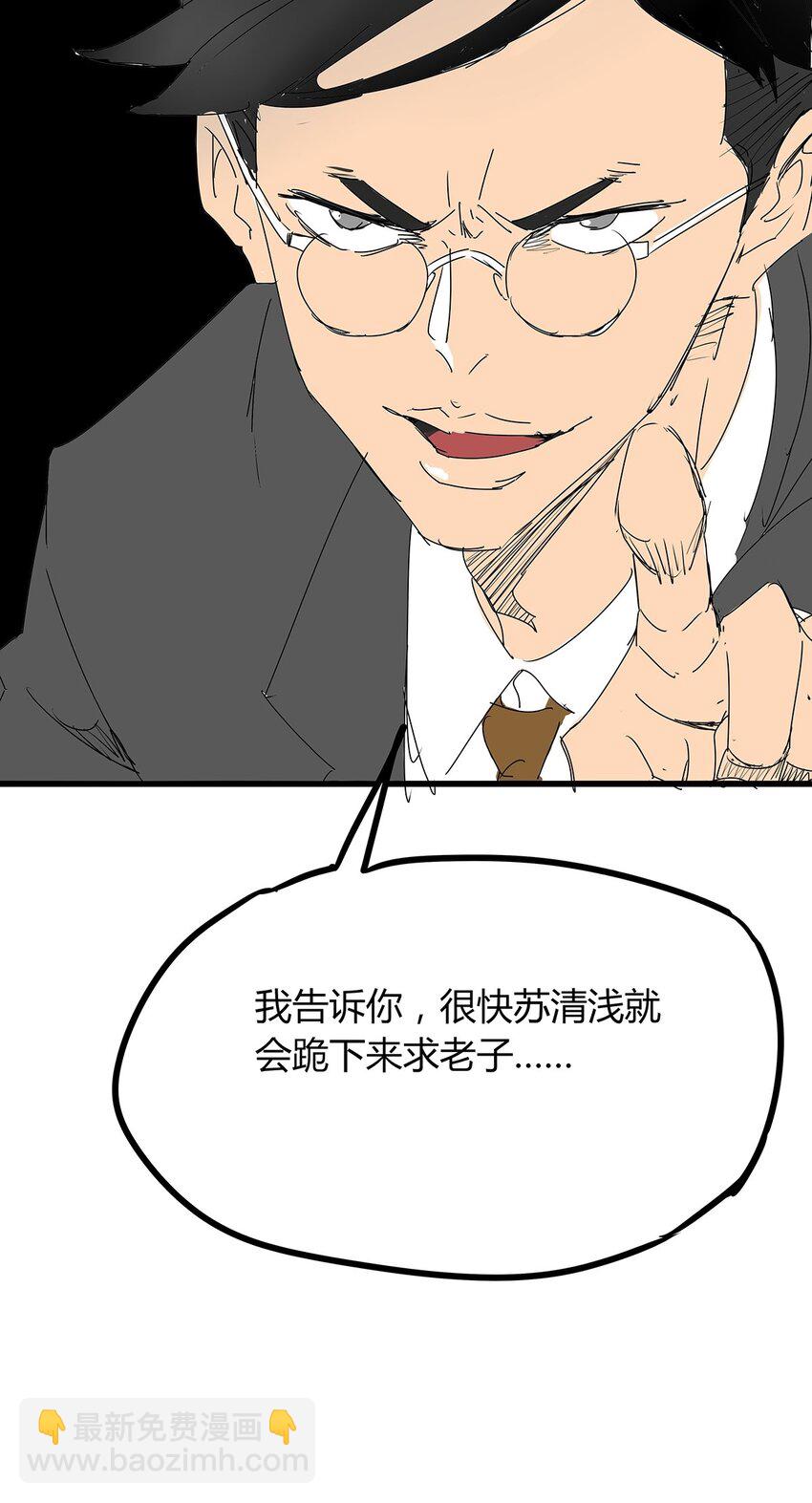 03 第三话 治治你这张臭嘴(1/2)-第3话