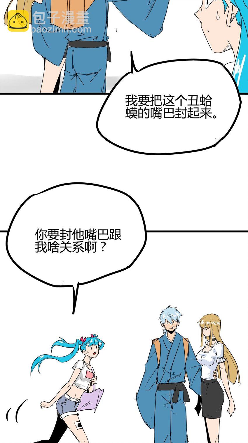 03 第三话 治治你这张臭嘴(1/2)-第3话