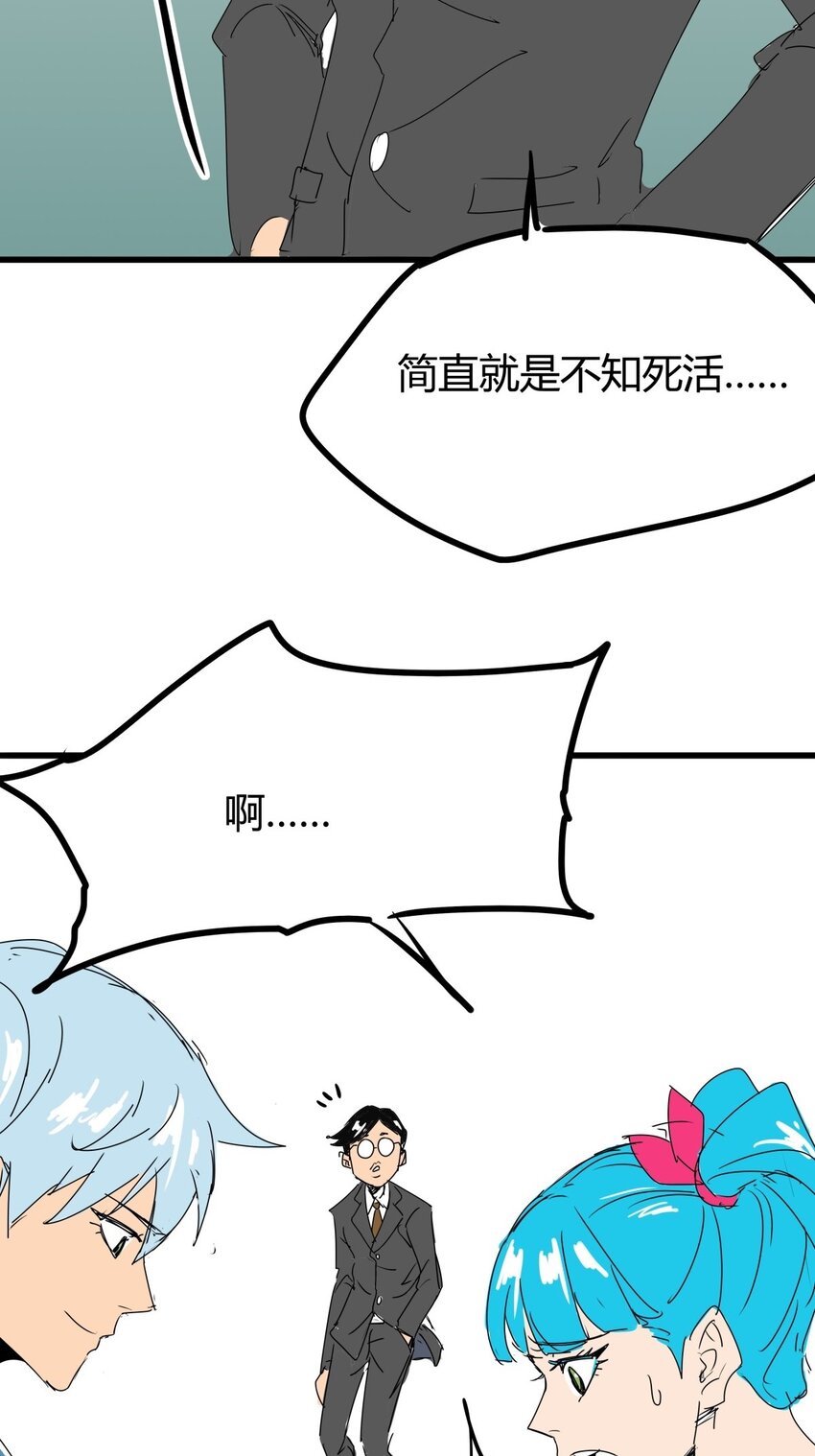 03 第三话 治治你这张臭嘴(1/2)-第3话