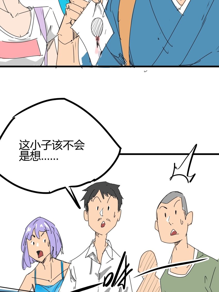 03 第三话 治治你这张臭嘴(1/2)-第3话