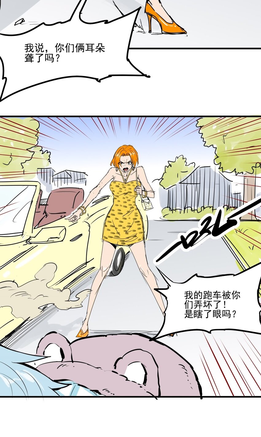 021 第十九话 大力金刚腿-第21话