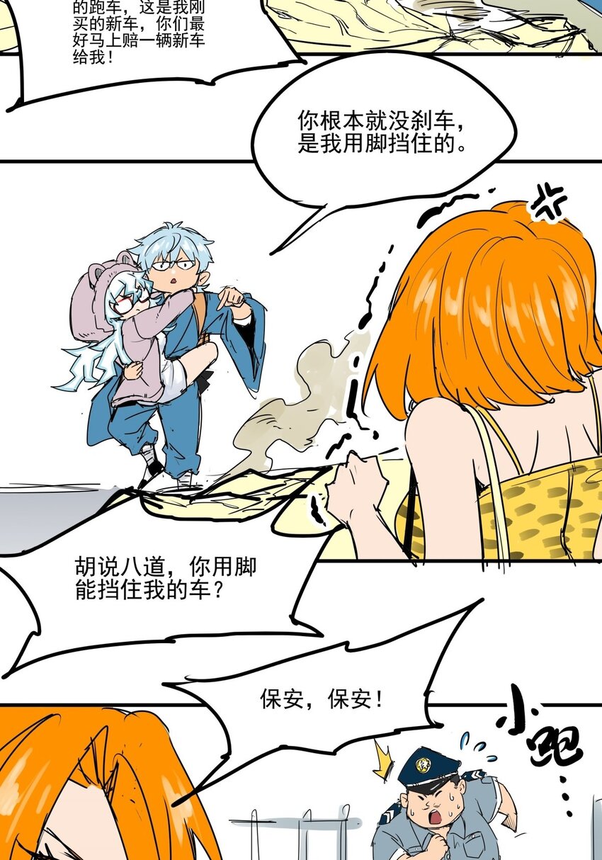 021 第十九话 大力金刚腿-第21话