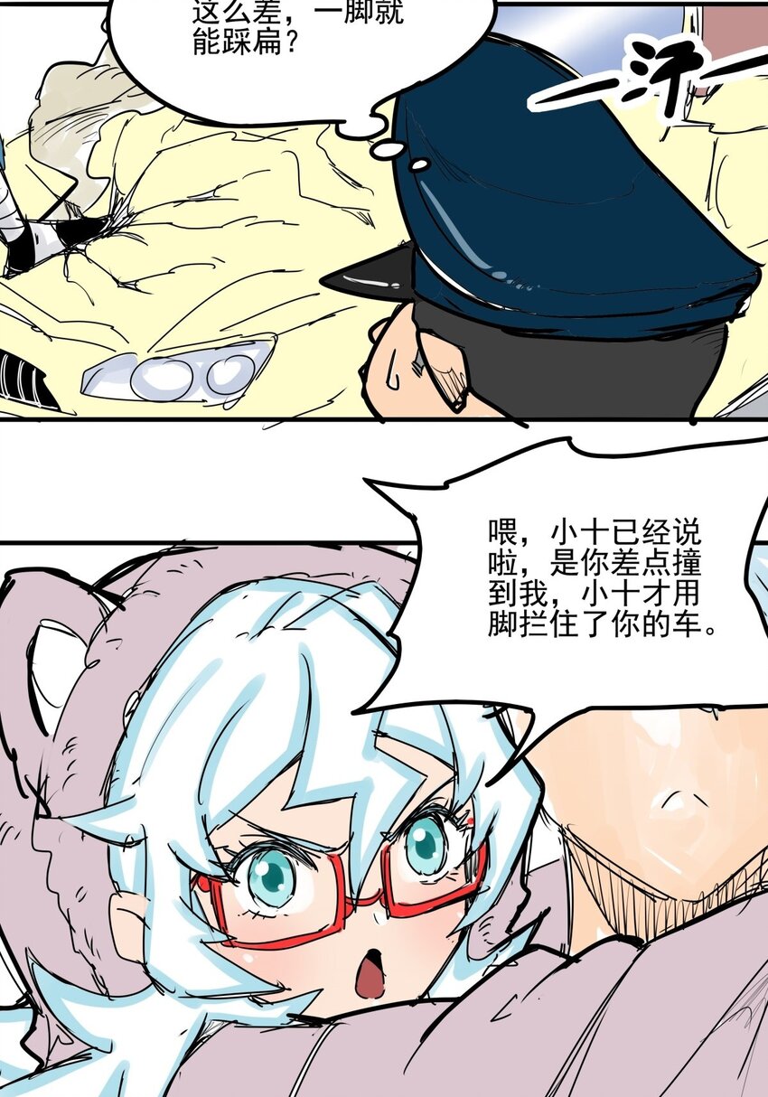 021 第十九话 大力金刚腿-第21话