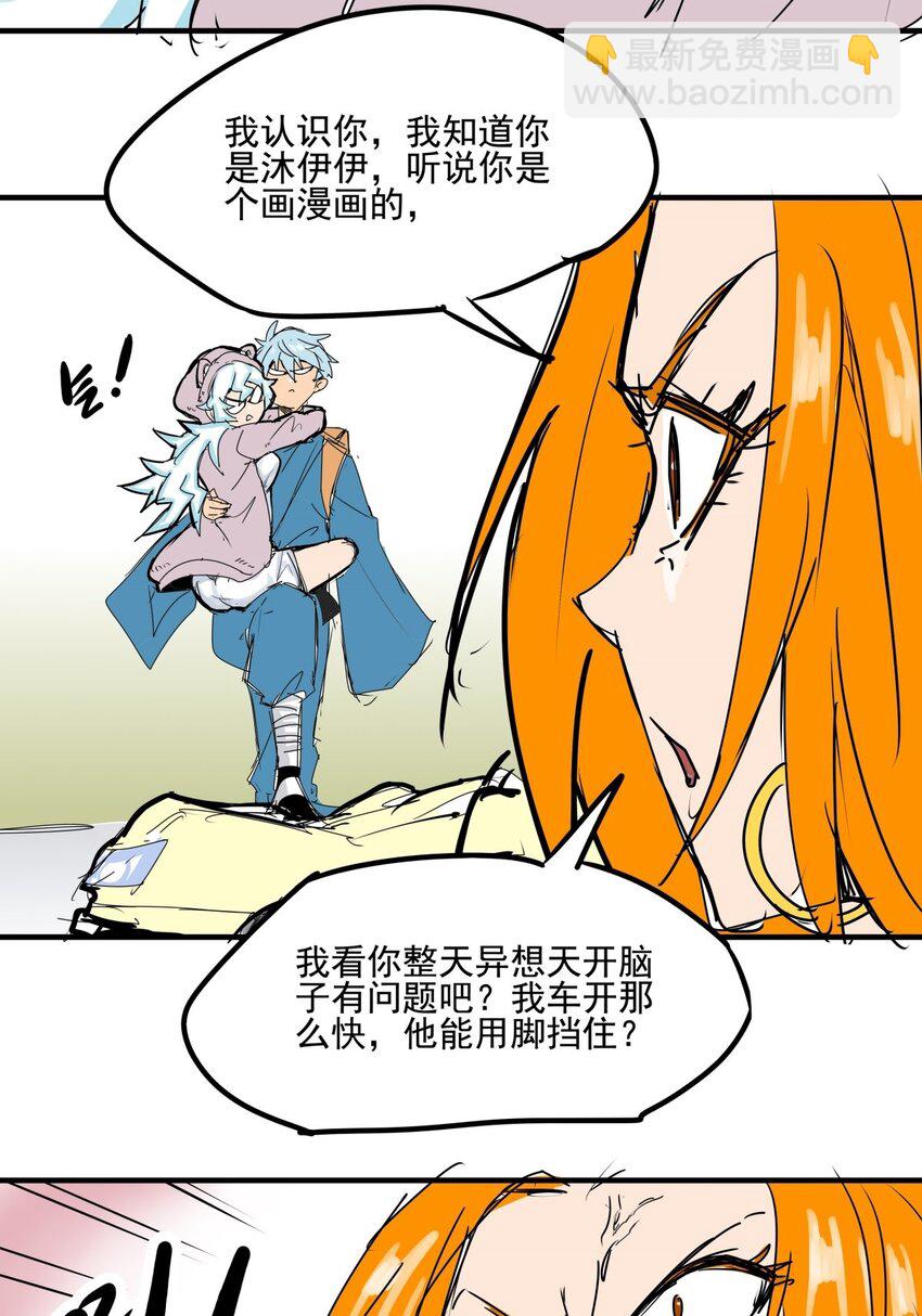 021 第十九话 大力金刚腿-第21话