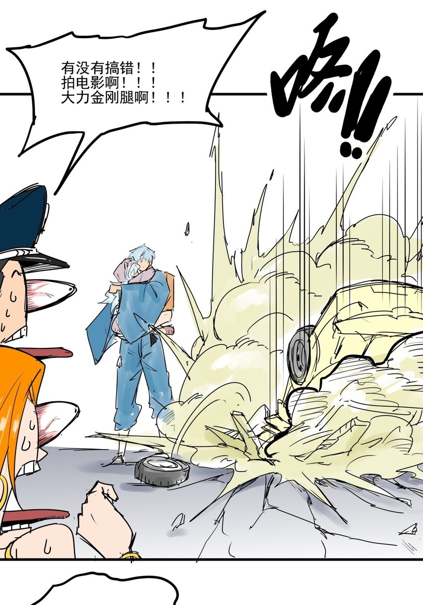 021 第十九话 大力金刚腿-第21话