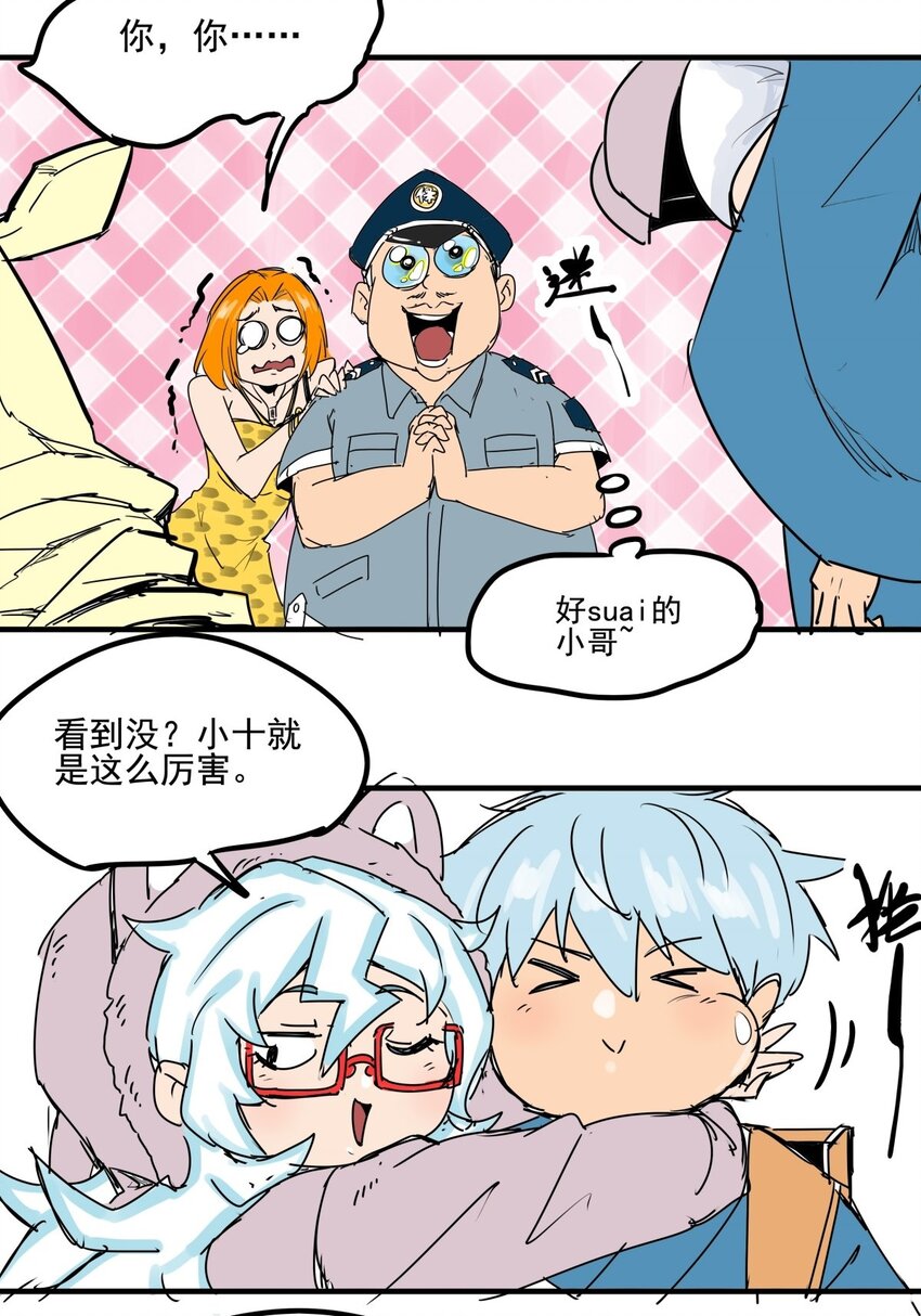 021 第十九话 大力金刚腿-第21话