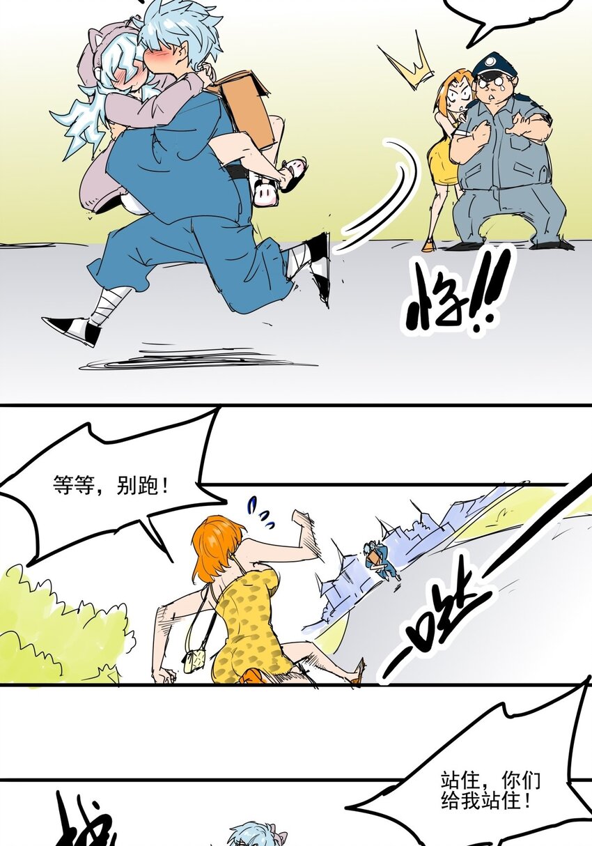 021 第十九话 大力金刚腿-第21话