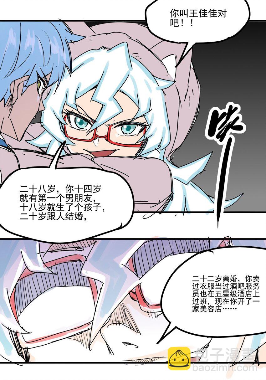 021 第十九话 大力金刚腿-第21话