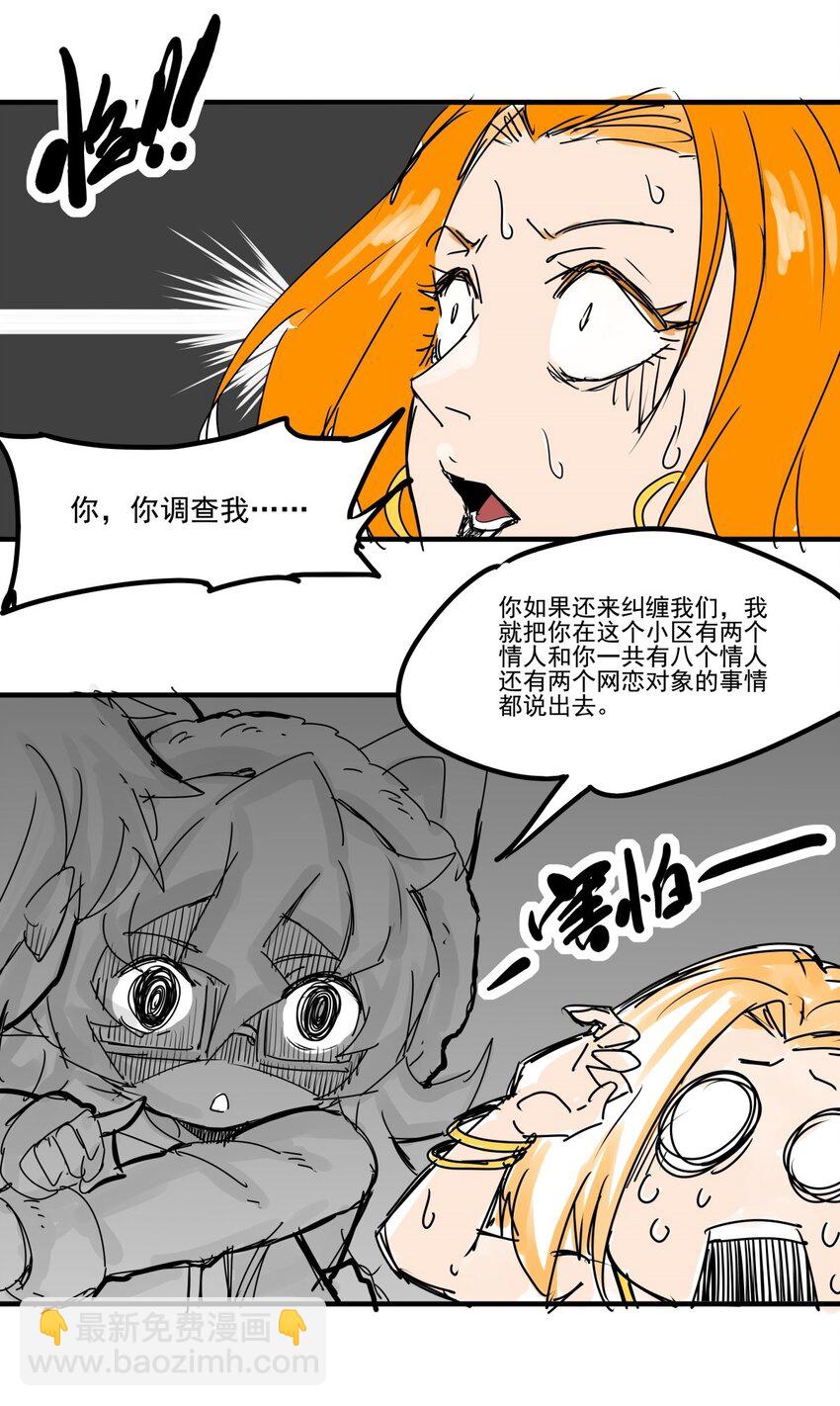 021 第十九话 大力金刚腿-第21话