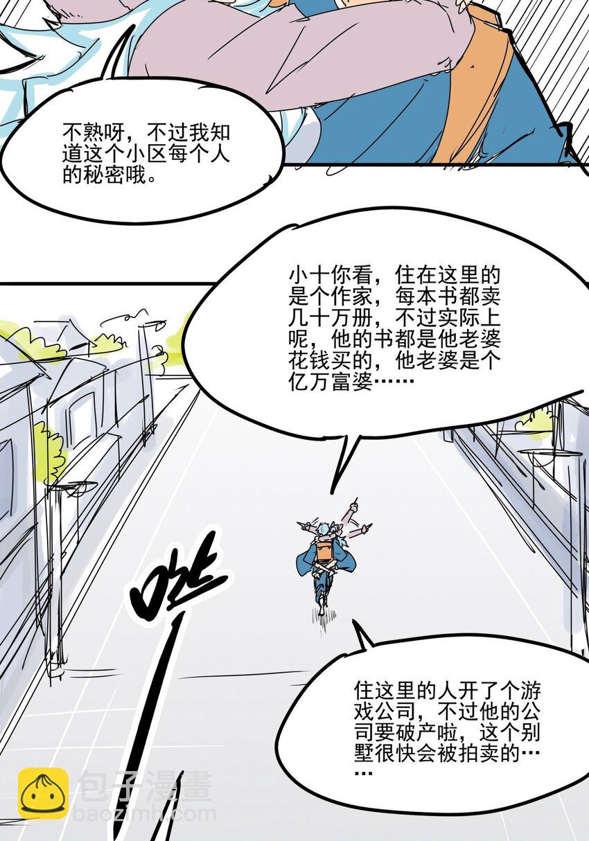 021 第十九话 大力金刚腿-第21话